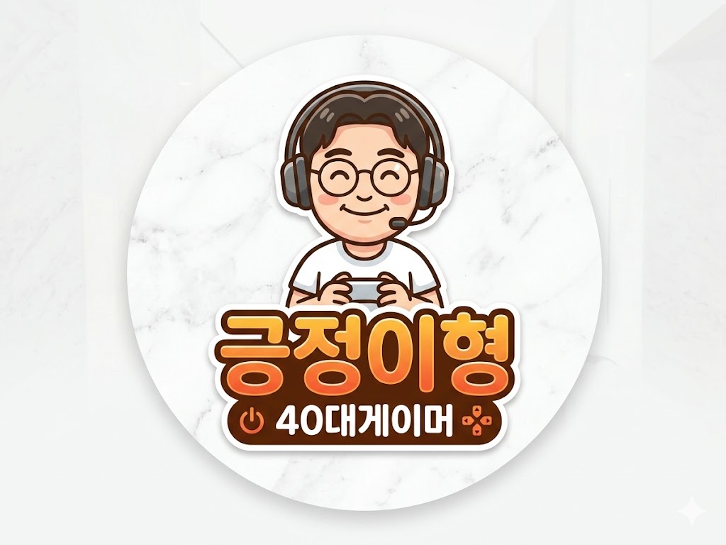 긍정이형