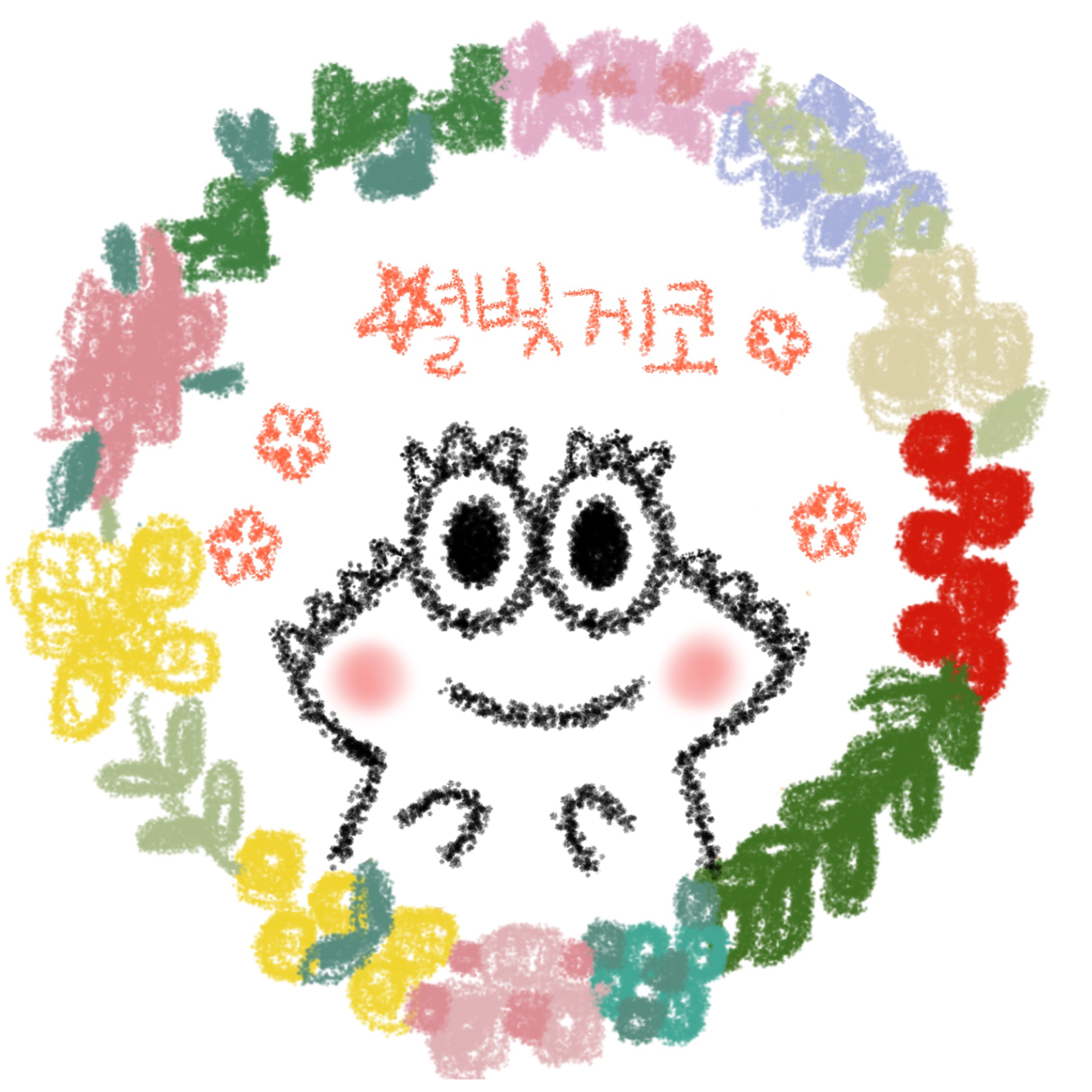 별빛게코