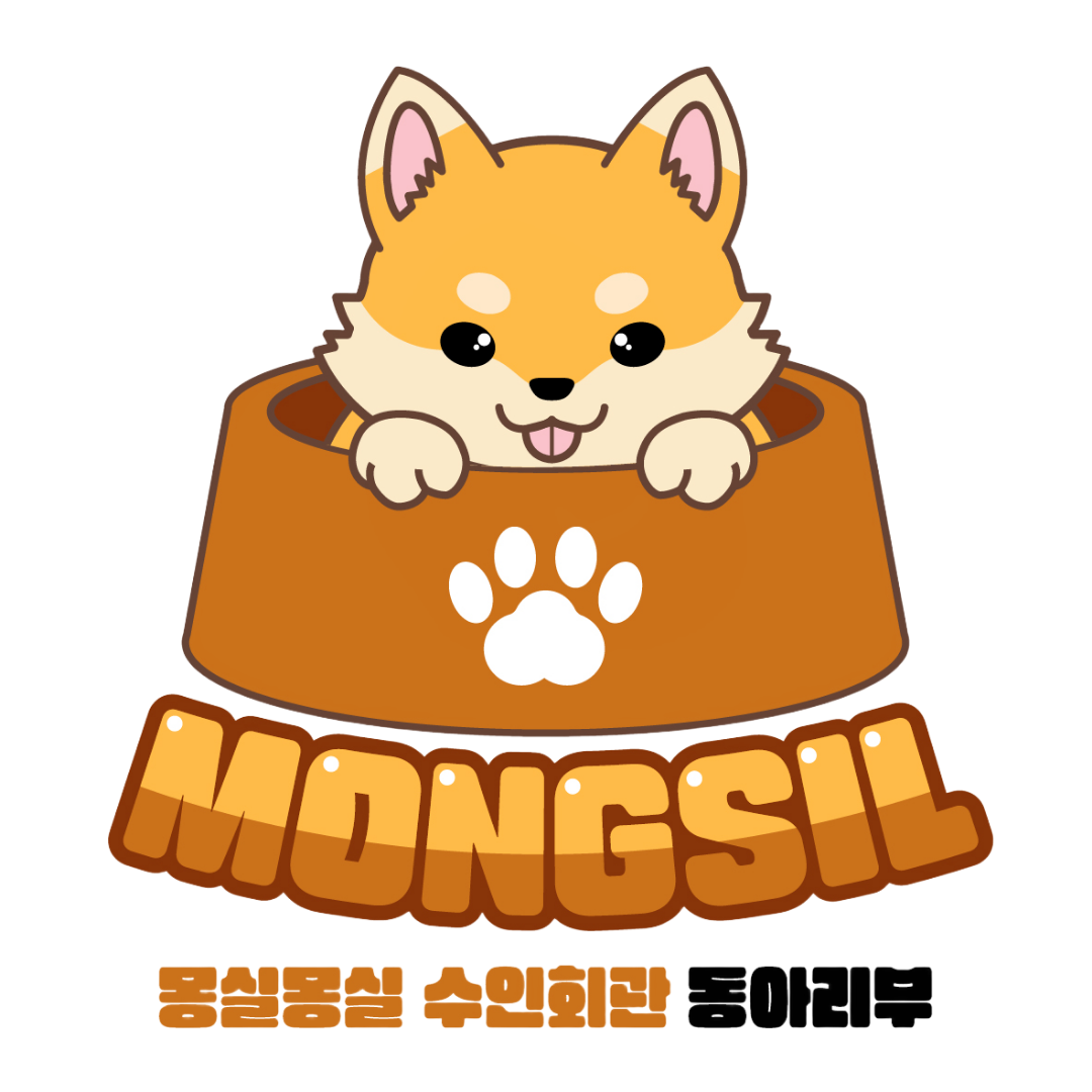 몽실몽실 수인회관