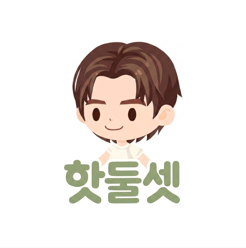 핫둘셋123