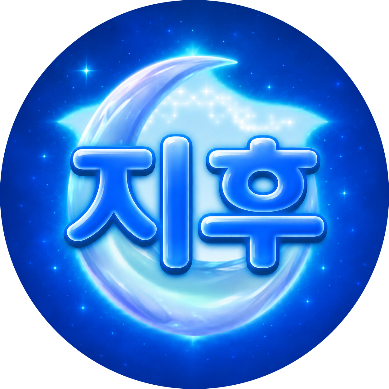 지후3