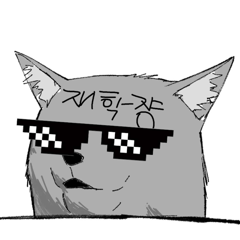 재학쟝
