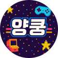양쿵 채널 프로필