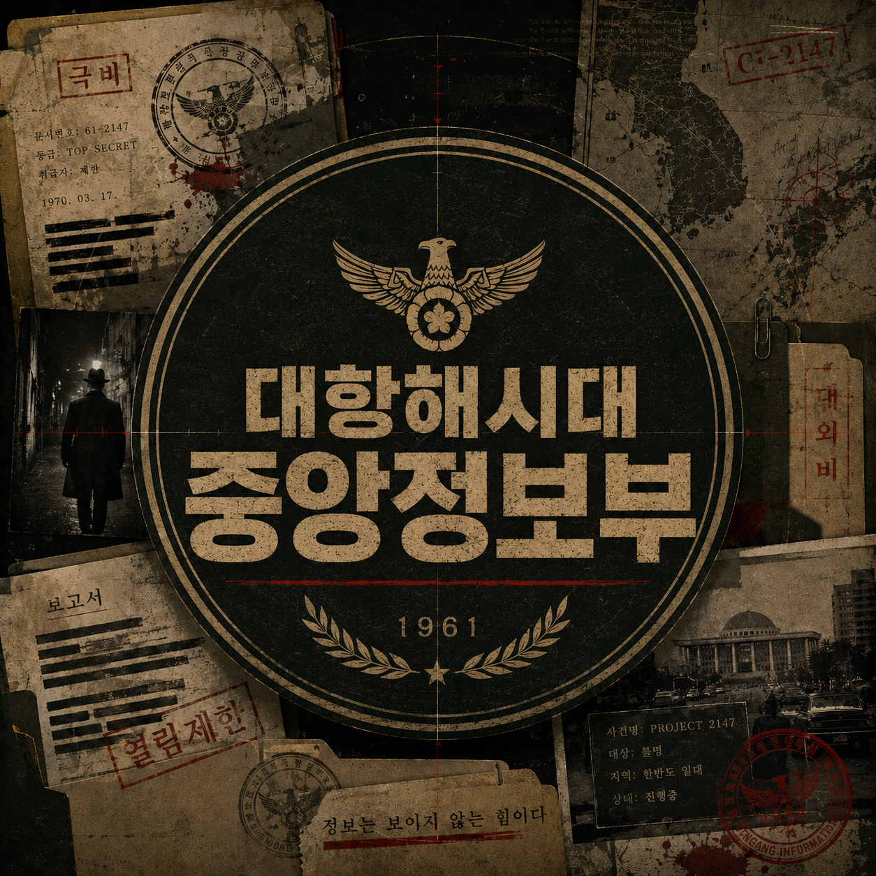 로봇수사대