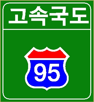 쿠마룡