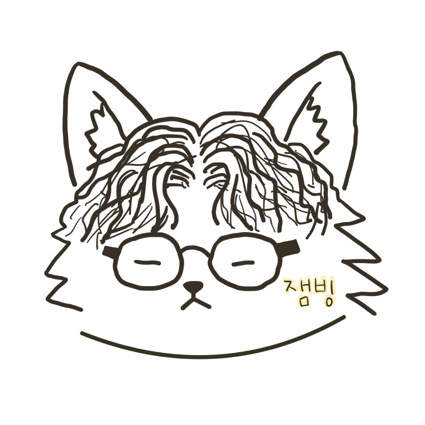 잼빙