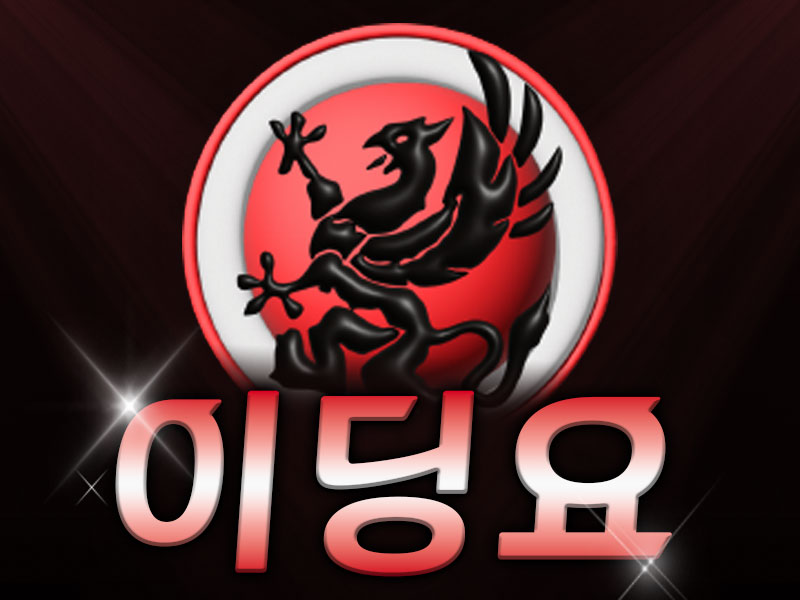 이딩요