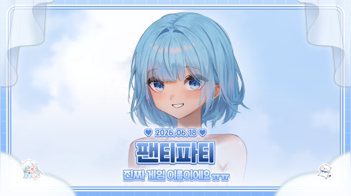 빤쮸파티 후열 롤까쥐ㅣㅣㅣㅣ