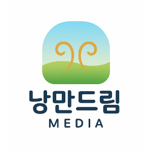 낭만드림미디어
