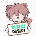 데얼야 채널 이미지