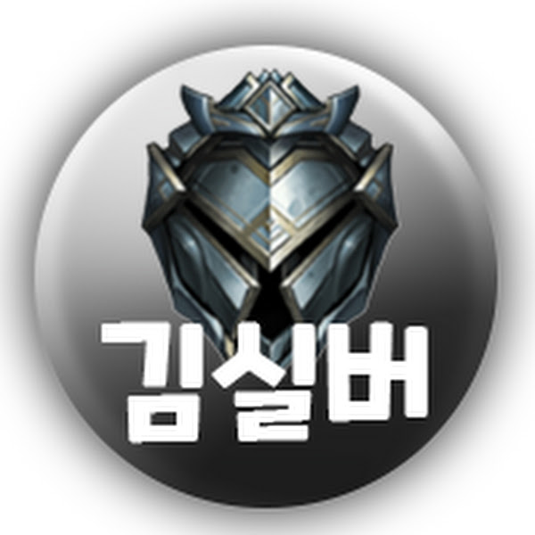 김실버v