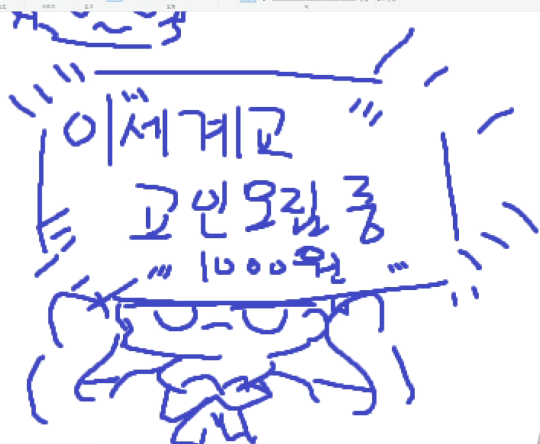 오방레의 이세계교