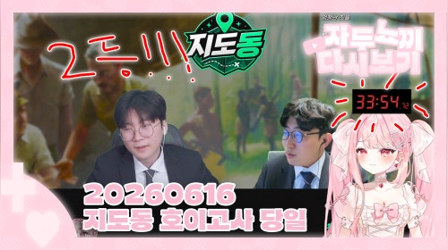 지도동 호이고사 2등 자두뇨끼 >< [몽상컴퍼니]