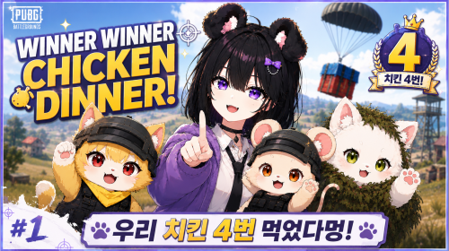 하루에 4치킨이라구요?? (o゜▽゜)o☆