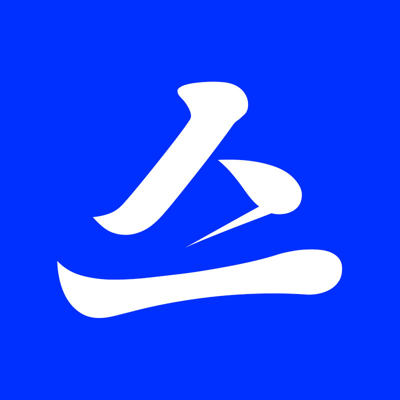 스으윽임