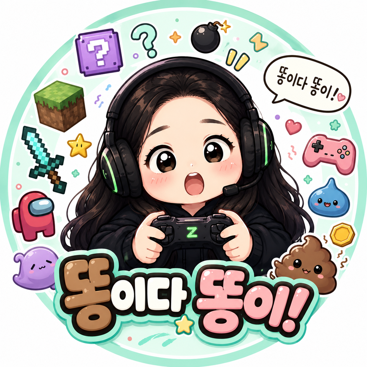 똥이다 똥이