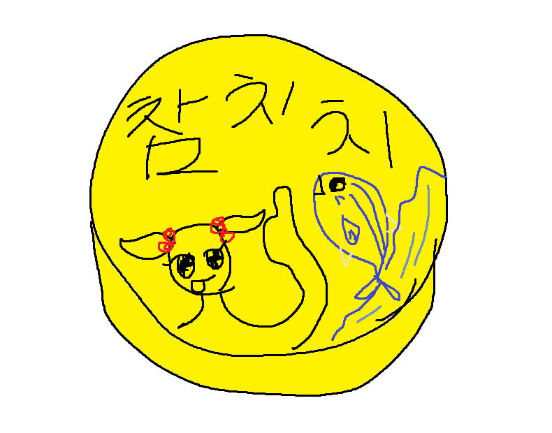 참치치통조림