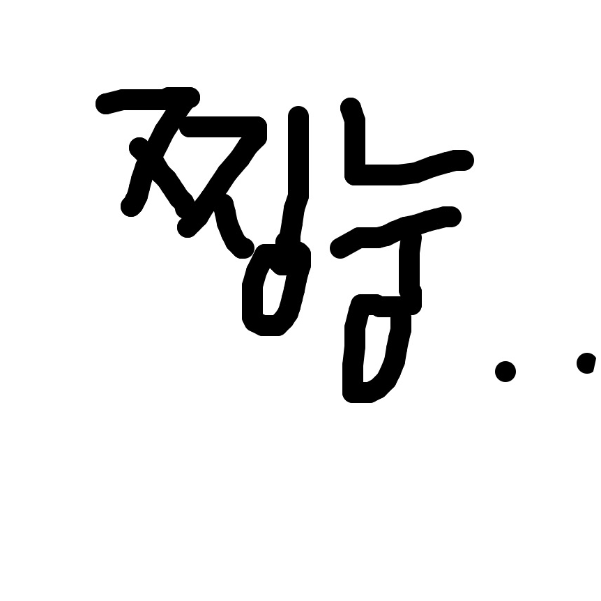 찡눙