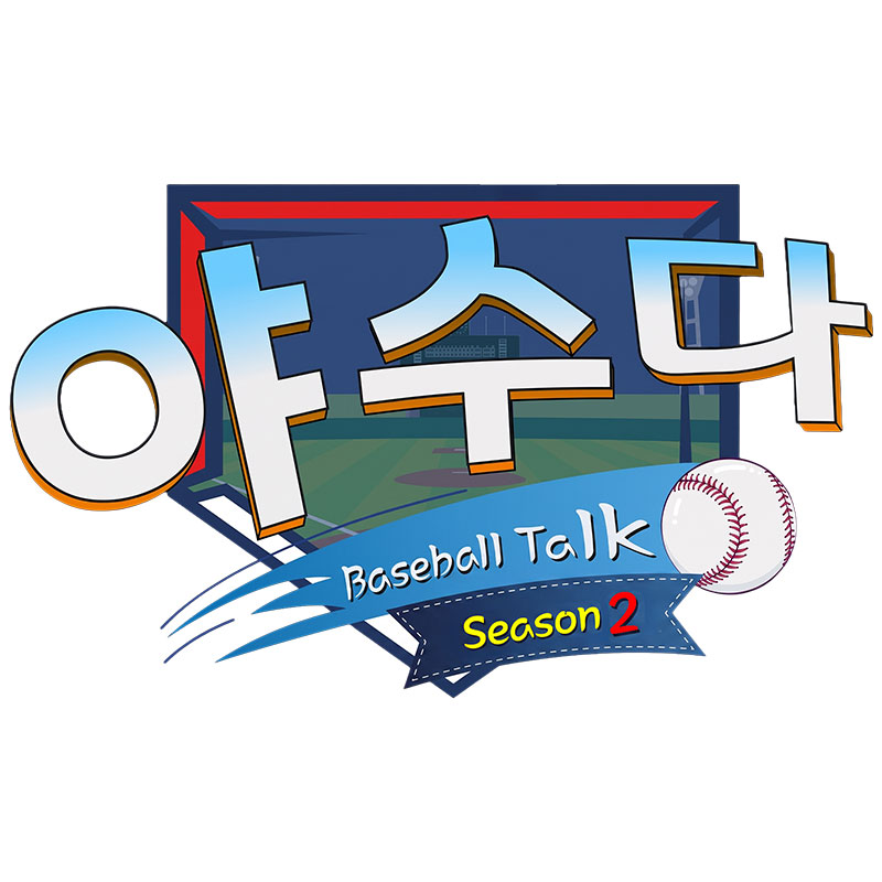 야수다