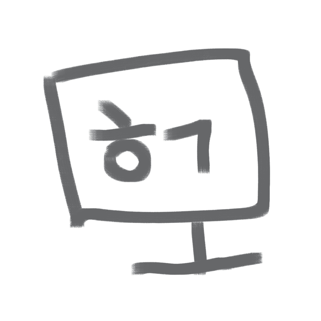 모흐기