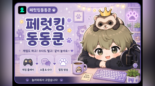 방송화면 썸네일