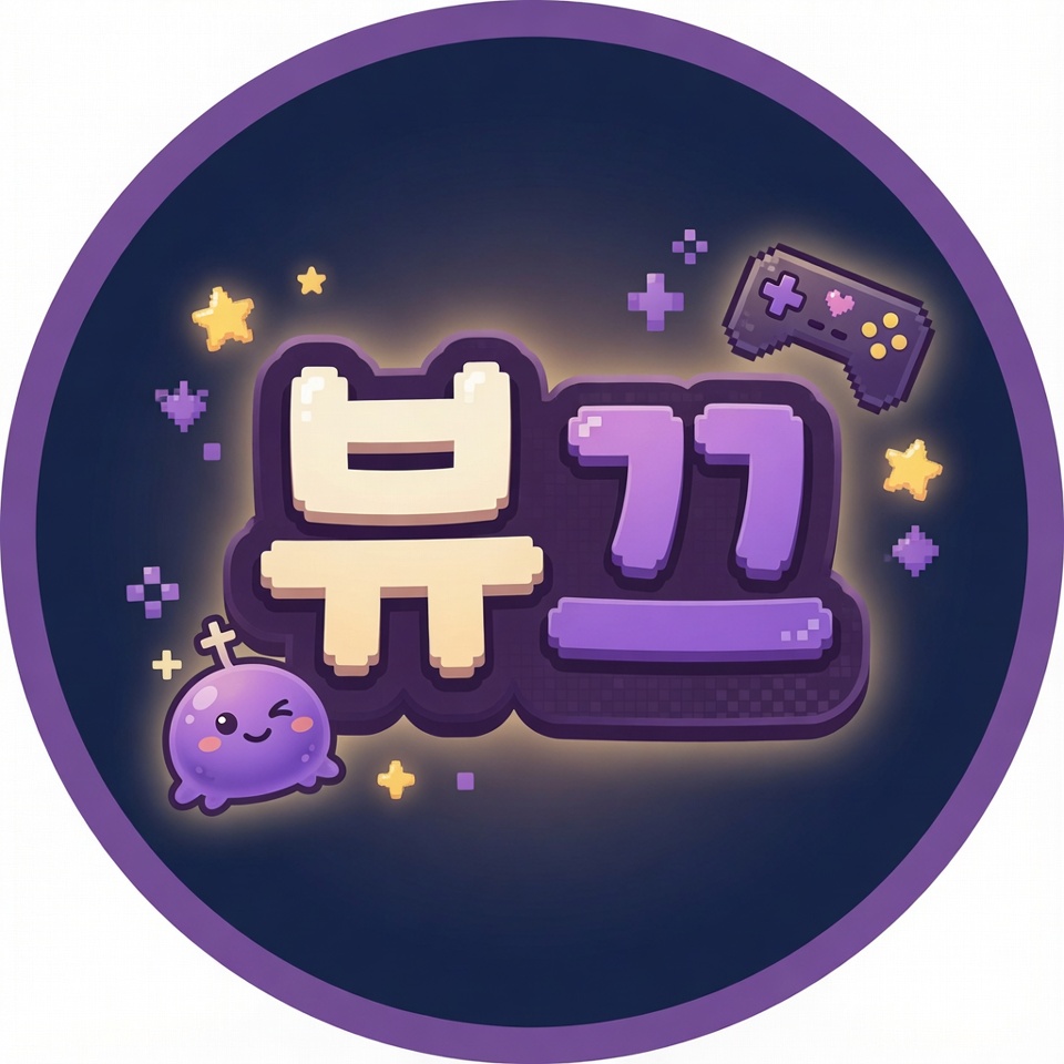 뷰끄
