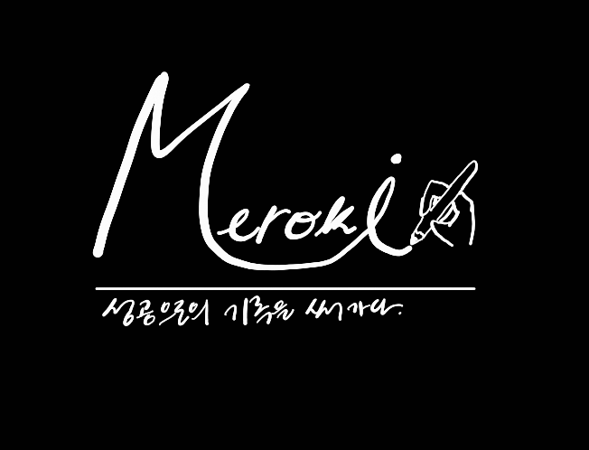 메로키 Meroki