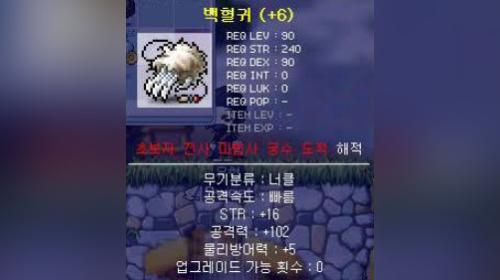 바이퍼 120밀기! 리버스 직작 첫도전!! / 115렙 시작 메랜 2.0 버닝