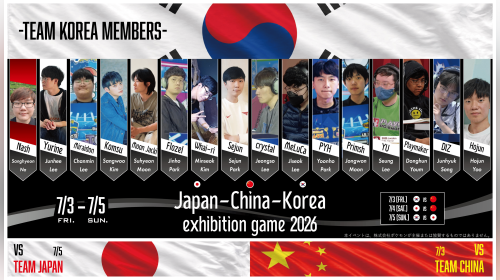 2026 포켓몬 한중일교류전 DAY 1 『한국 VS 중국』
