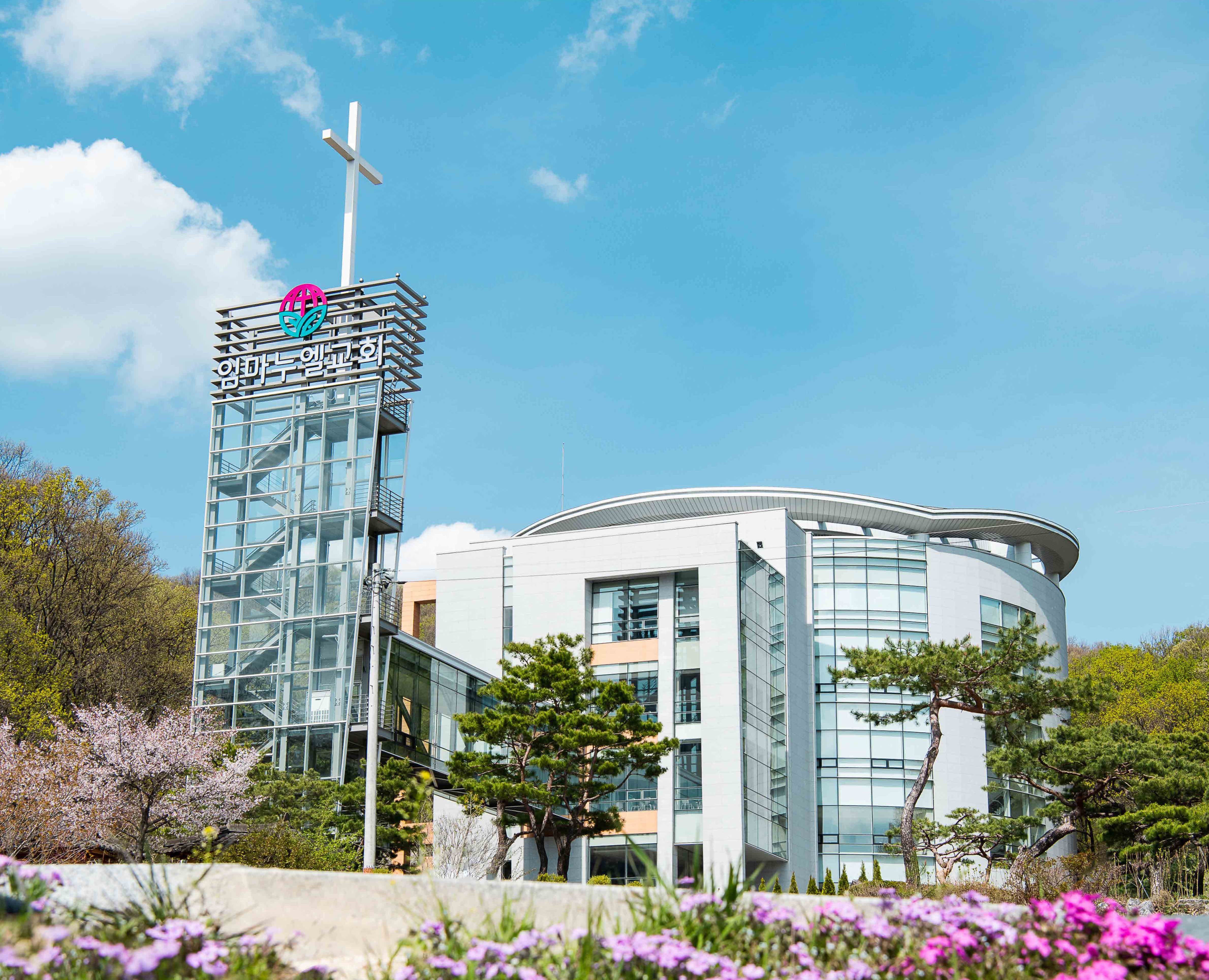 임마누엘서울교회