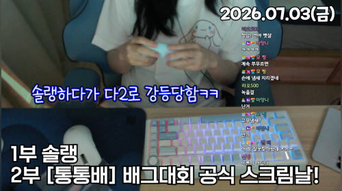 [PUBG: 통통배] 두벼리팀 공식 스크림 (w. 두벼리, 리니링, 토다기)