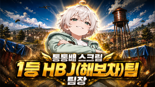통통배 슈쨔응 팀장 연습 4일차 공식 스크림 1등(w.선짱, 로쥬마리, 모푸)