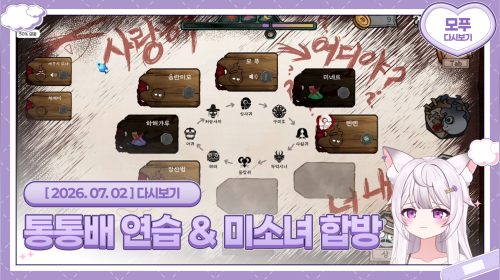 26.07.02 [PUBG:통통배] 게릴라 통통배 연습 3일차 & 메챠 카멜레온 & 귀귀살전 ☁️