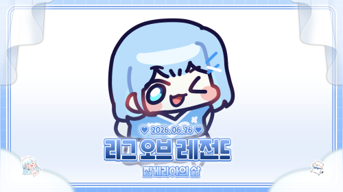 내 이름은 집게리아