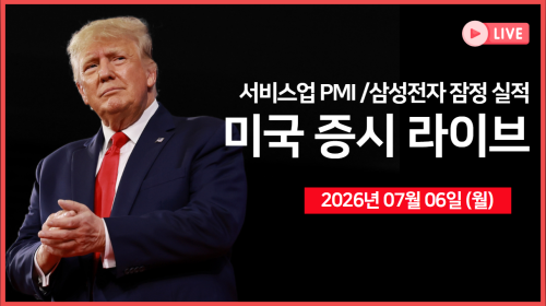 [생방송]  엔비디아 차세대 AI 서버 지연!? ｜ 삼성전자 2분기 잠정 실적발표 ｜ 폭스콘, 분기 매출 40% 급증 ｜ -  오선의 미국 증시 라이브