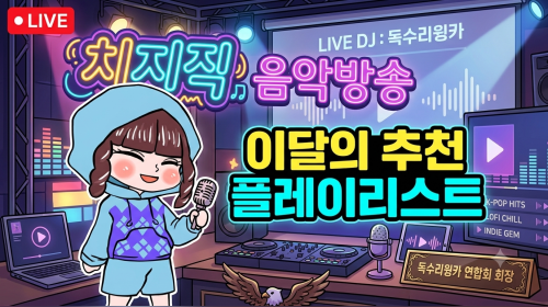 방송화면 썸네일