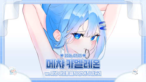 담유이오몽미녕엘시양아지감규리멫쨔쿷챠카멜레온