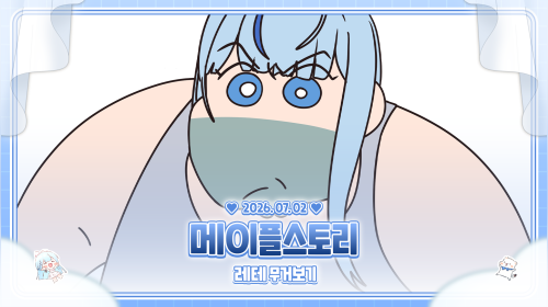 RPG 안 해 인간 오늘 메이플 찍먹해보께요