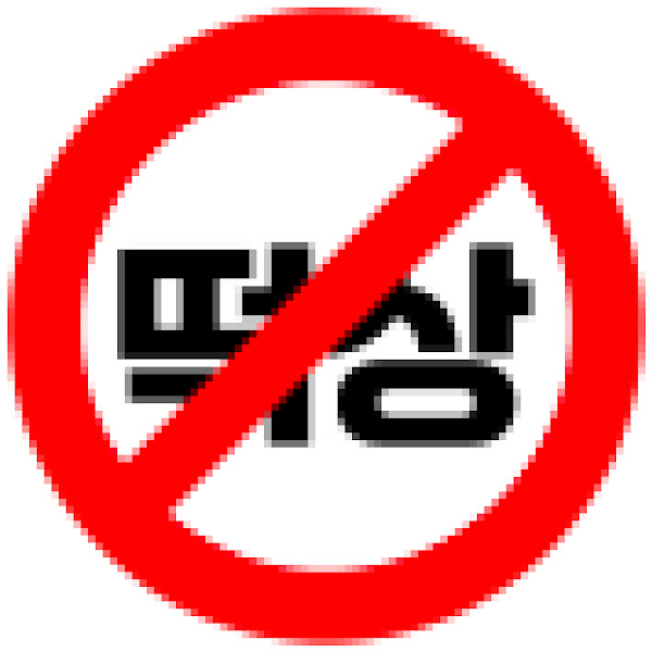 떡상은실패