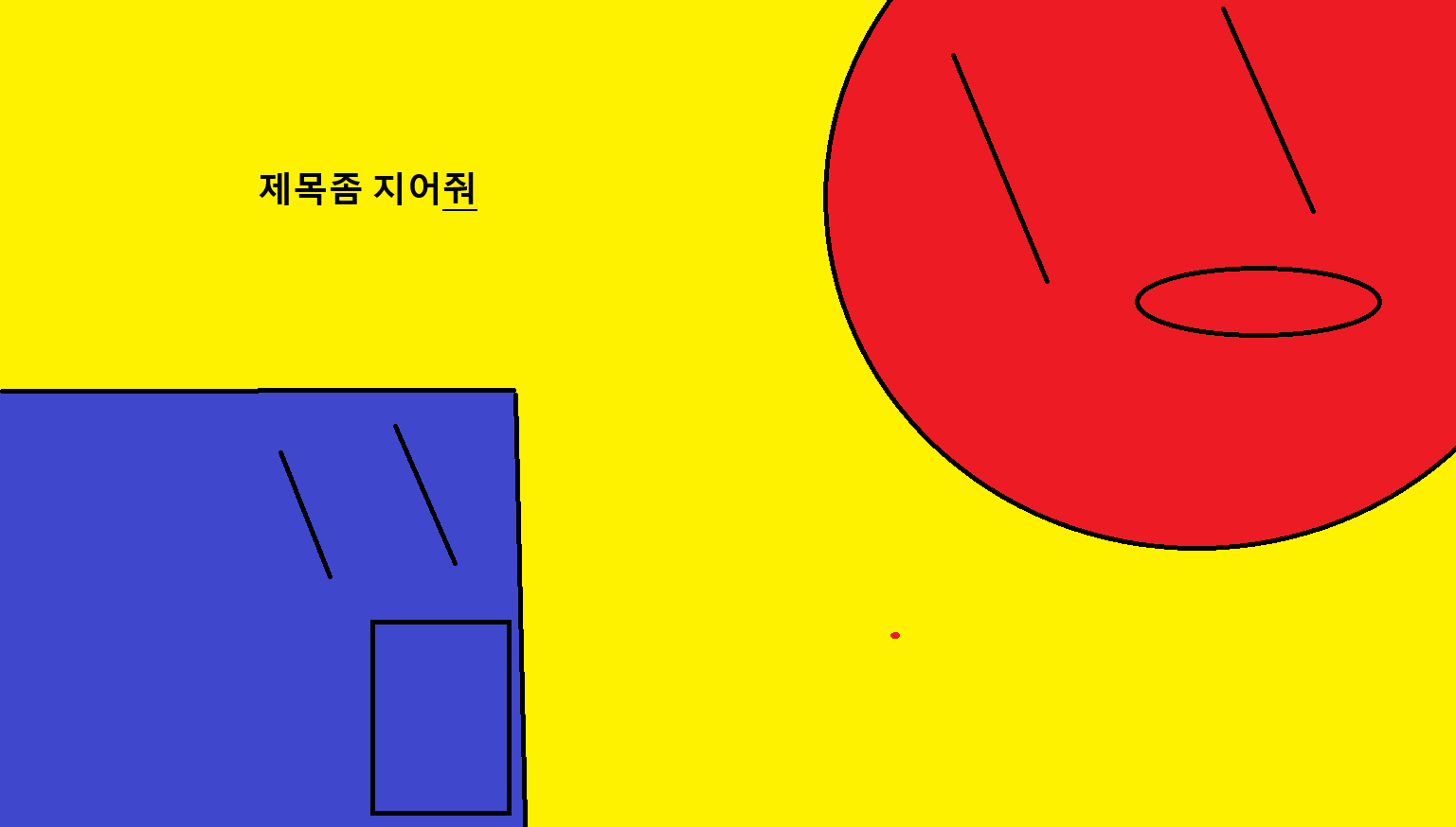 우닝입니다만