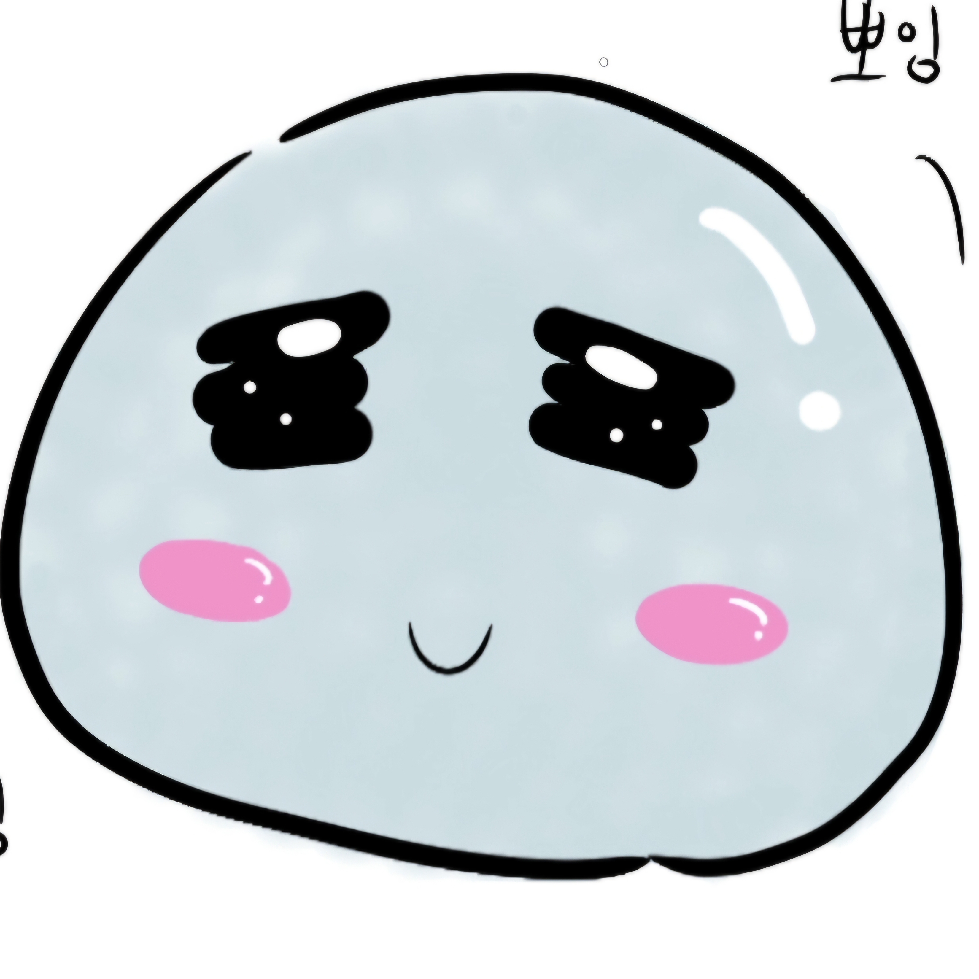 아이스 모찡