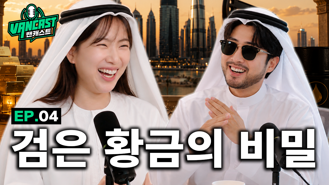 밴티지마켓
