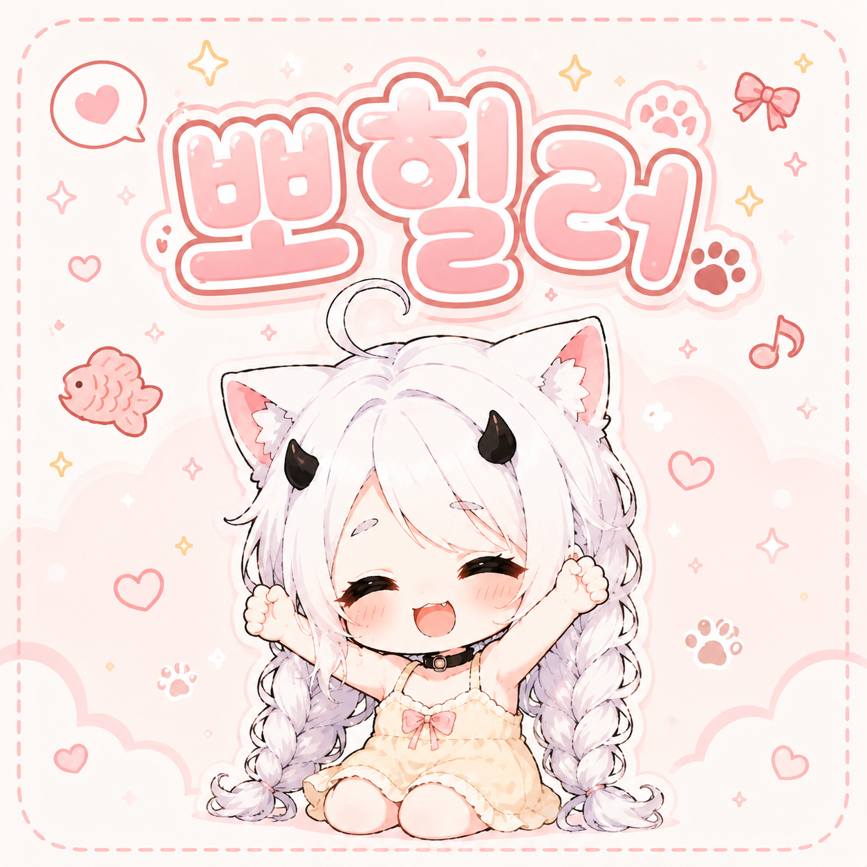 뽀힐러