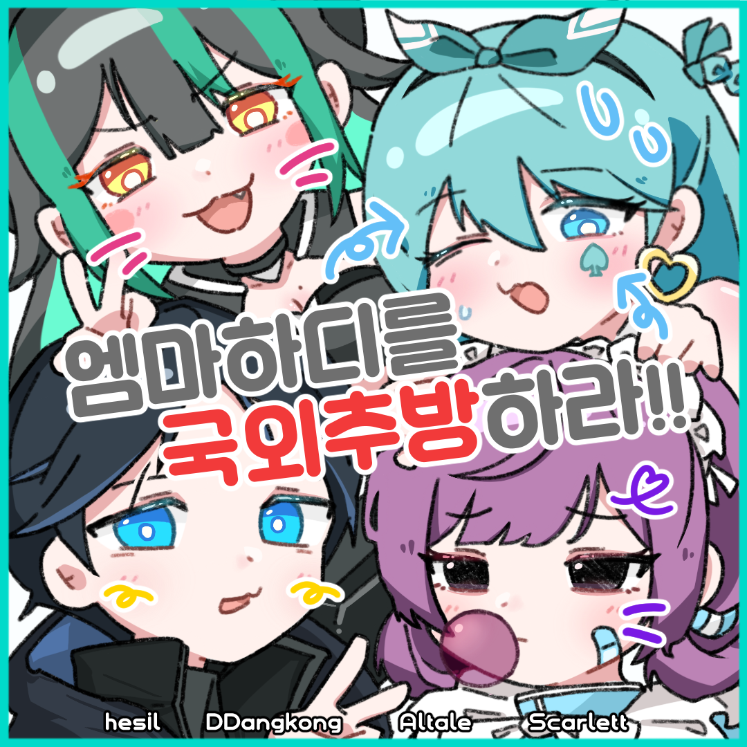 캔터베리헤실미소