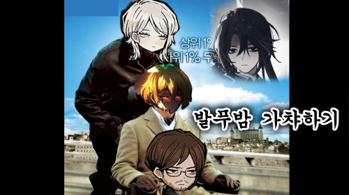 방송화면 썸네일