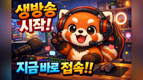 방송화면 썸네일