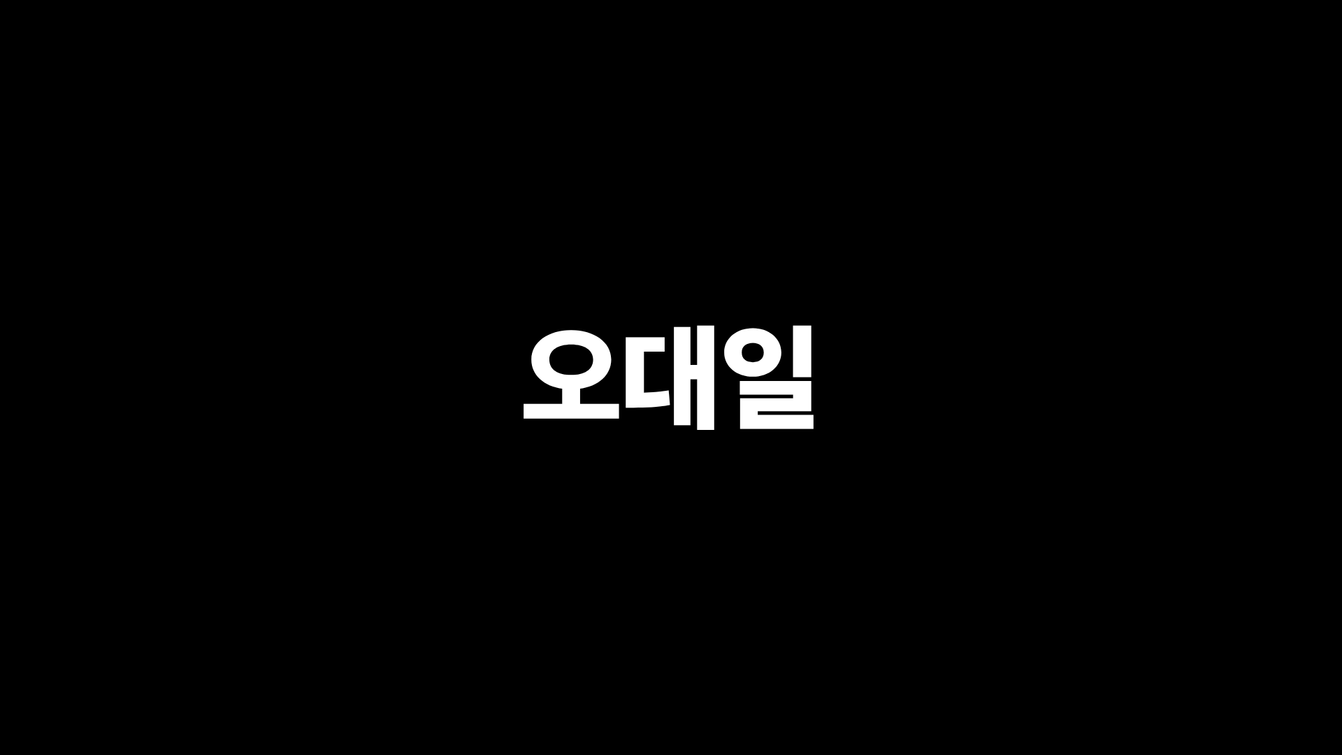 5대일