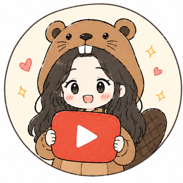 비버윤