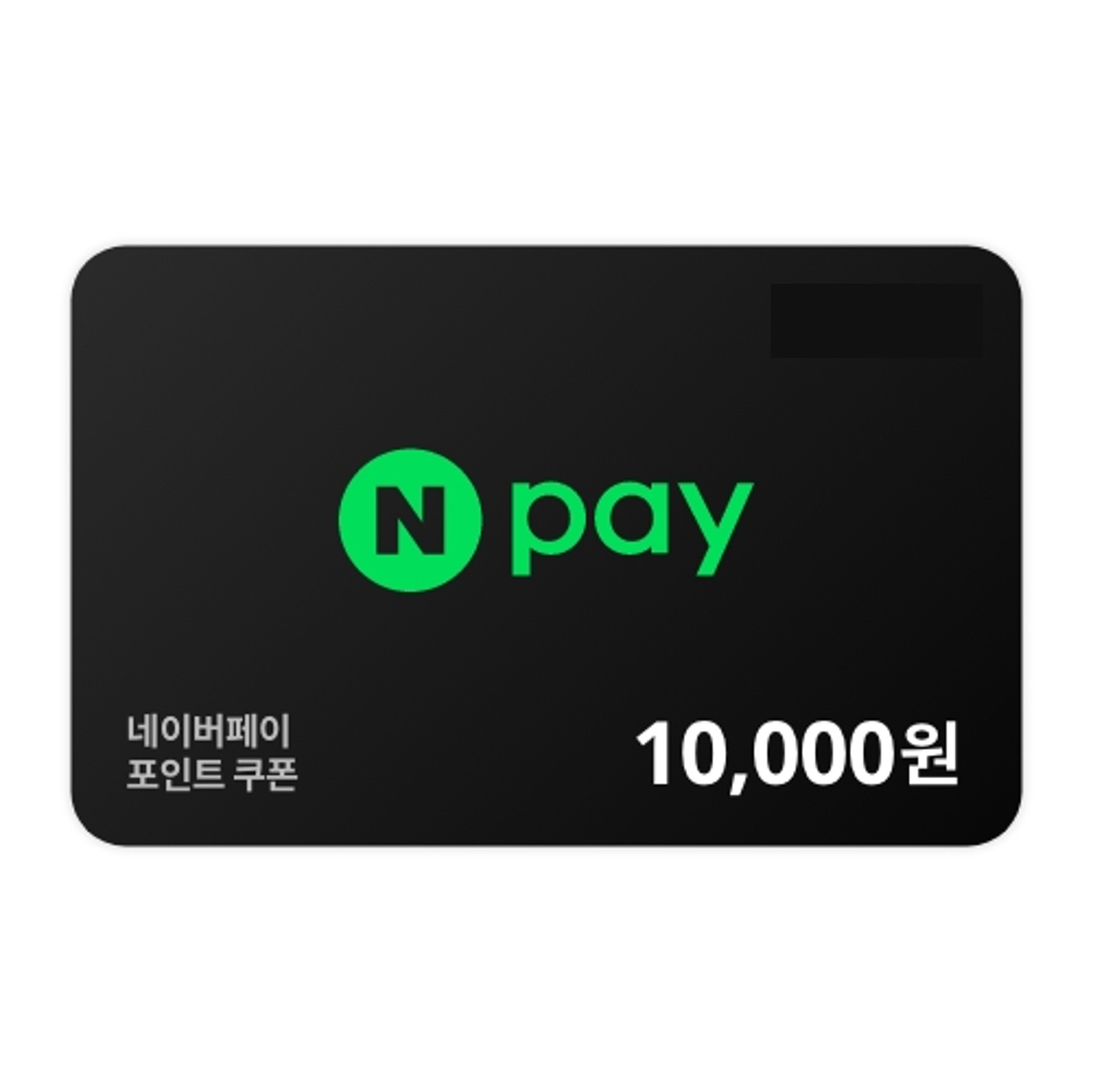 네이버페이 10,000원권