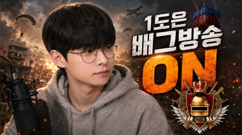 방송화면 썸네일